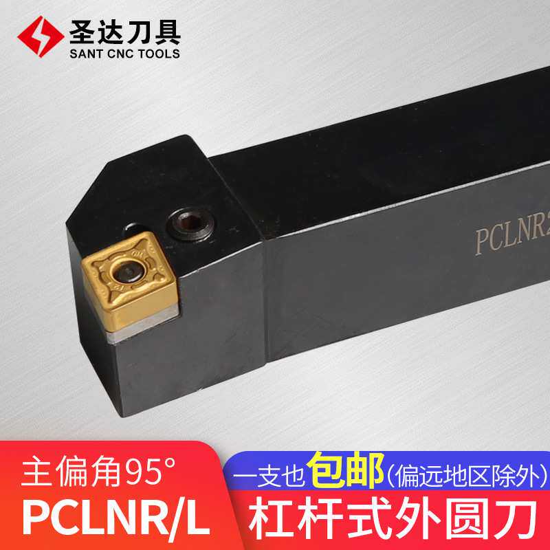株洲车刀95度外圆刀杆PCLNR2020K12/3232P16/4040S19数控车刀杆