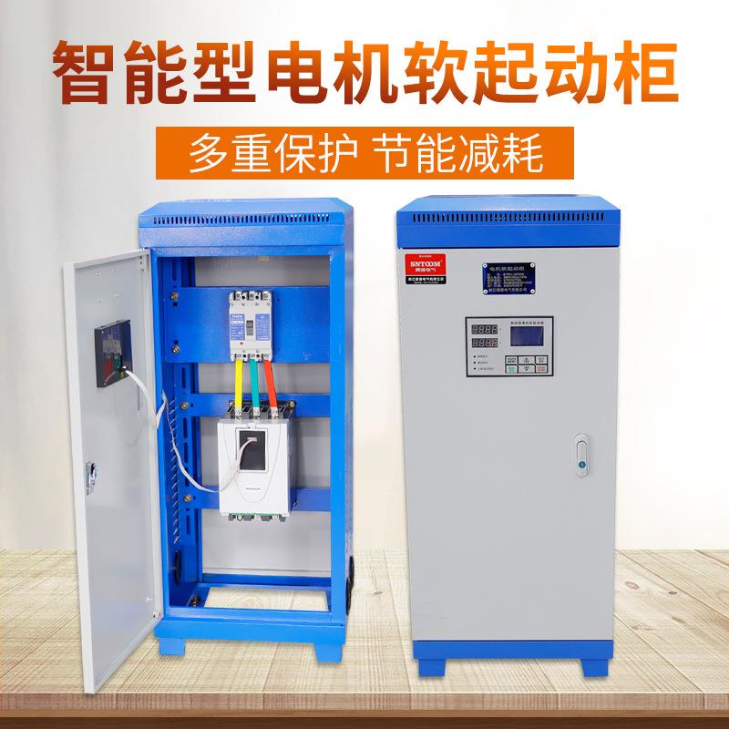 STR智能软启动器STR1-37KW/75A控制箱过压保护启动柜电机软启动柜