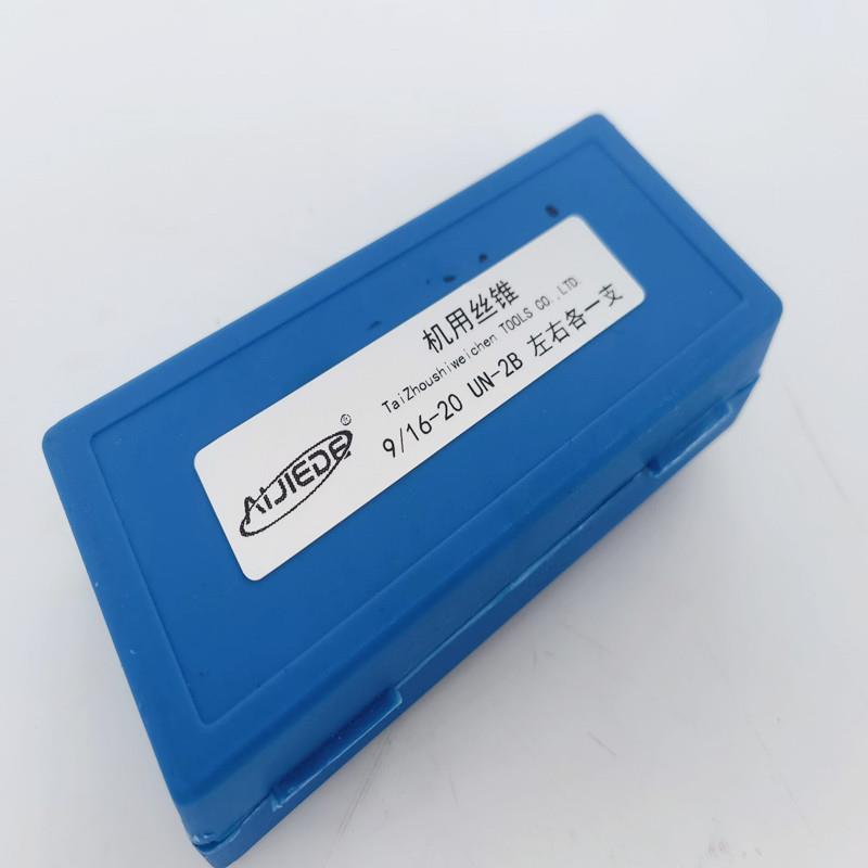 美制机用丝锥 9/16-20UN 左牙右牙丝锥套装 W6542高速钢直槽厂家