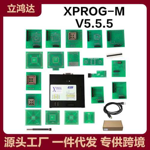 外贸热销 XPROG-M V5.5.5 XPROG M BOX 支持CAS4 汽车编程器