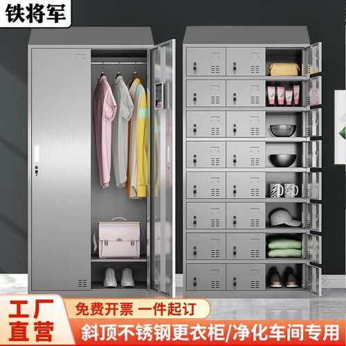 不锈钢斜顶更衣柜304无尘净化车间食品厂紫外线消毒员工储物衣柜