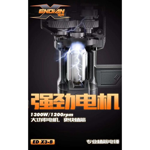 恩典EDX3B专业植筋新款双用电锤535工业级冲击钻开槽电锤