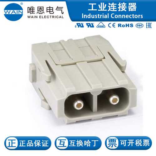 WAIN/唯恩HMK002.1M(2.58mm2)12900201100012芯40A1000V