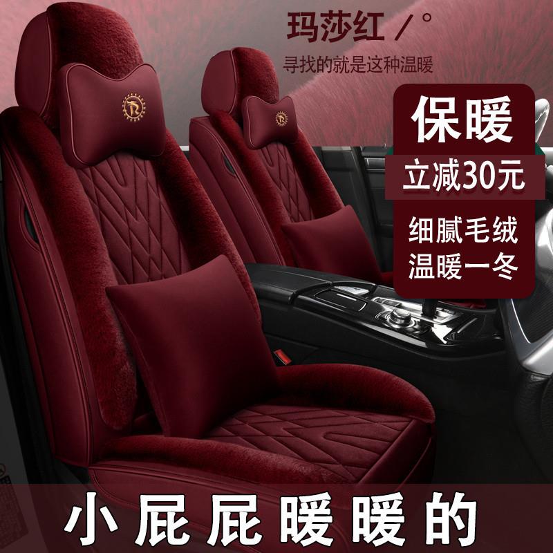 汽车座套冬季毛绒保暖加厚座椅套新款坐垫冬天座垫通用短毛全包围