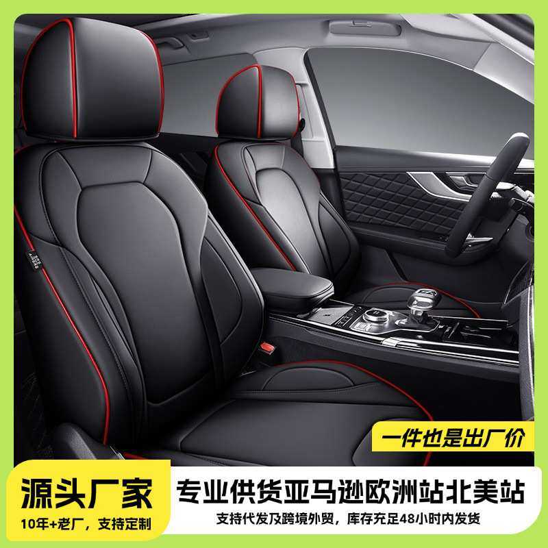 专车专用红旗H5汽车座垫四季坐垫透气舒适皮质设计静音四季通用