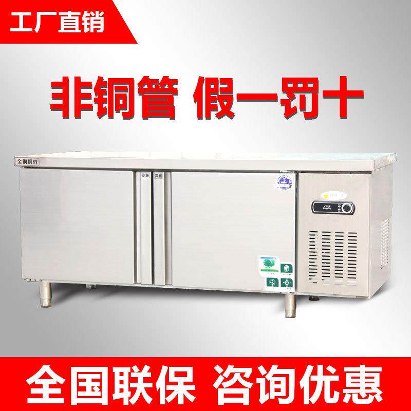 好乐冷藏工作台商用冷冻操作台冰柜冰箱奶茶冷饮店设备全套