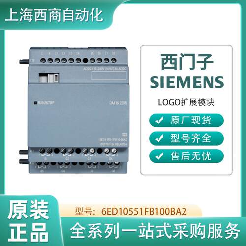 6ED10551FB100BA2原装现货LOGO扩展模块 DM16数字量扩展模块