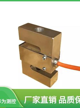 DEE DEF -50kg100kg200kg500kg750kg1t2t5t S型拉压式称重传感器