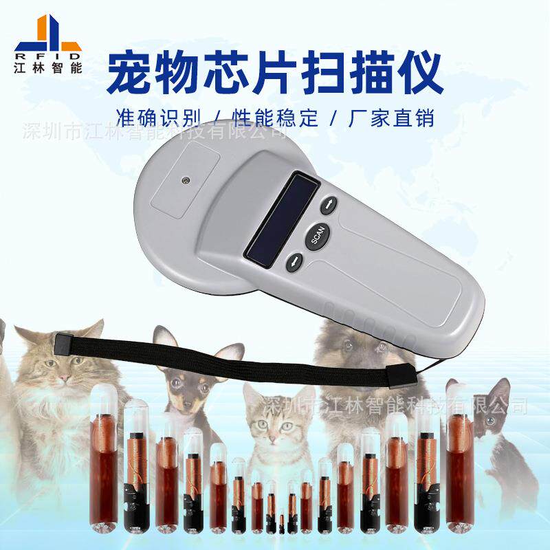 玻璃管电子标签ID 植入式群养殖动物识别 可充锂电池手持式读卡器