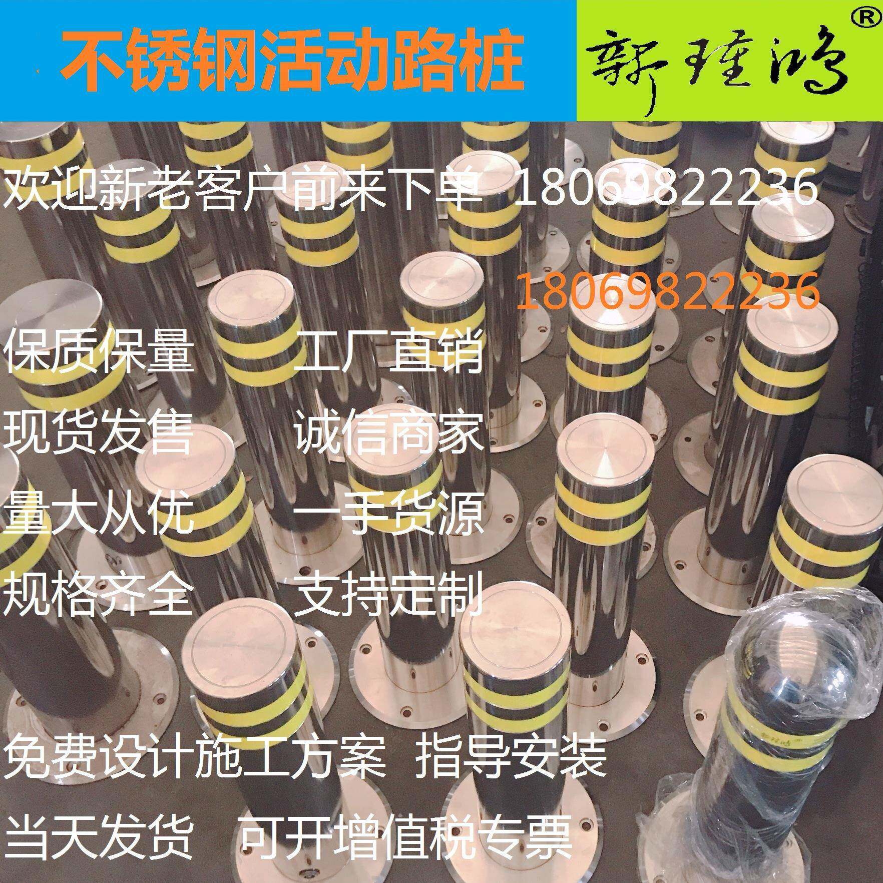 不锈钢活动路桩 反光膜警示柱活动式路障 固定式隔离路桩