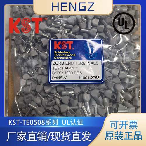 健和兴KST/TE2510-GREY/TE4012-GREY /TE双线系列欧式管型带护套