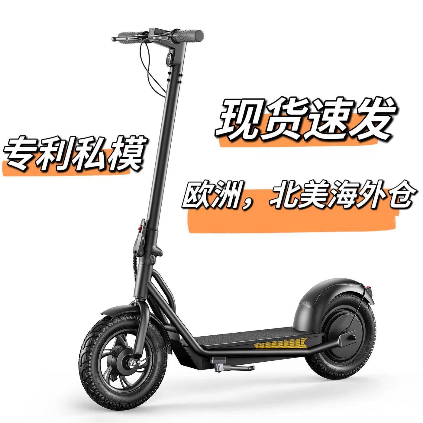 跨境电商 欧美海外仓 成人折叠款私模电动滑板车