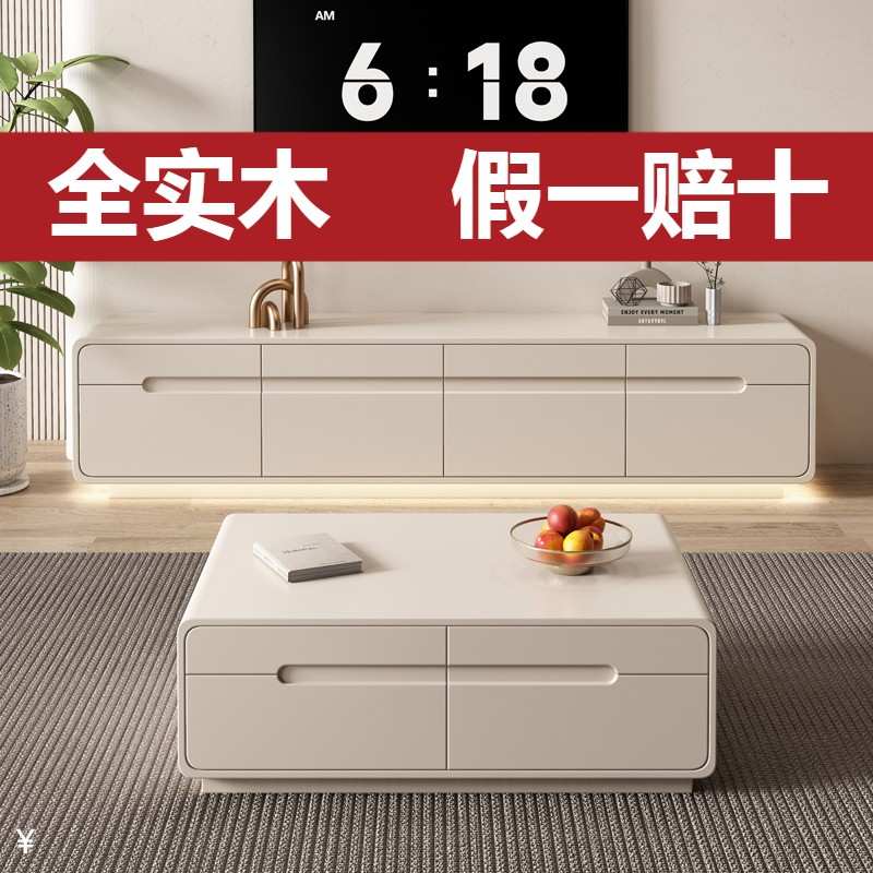 茶几电视柜组合实木现代简约小户型落地白色岩板客厅奶油风电视柜