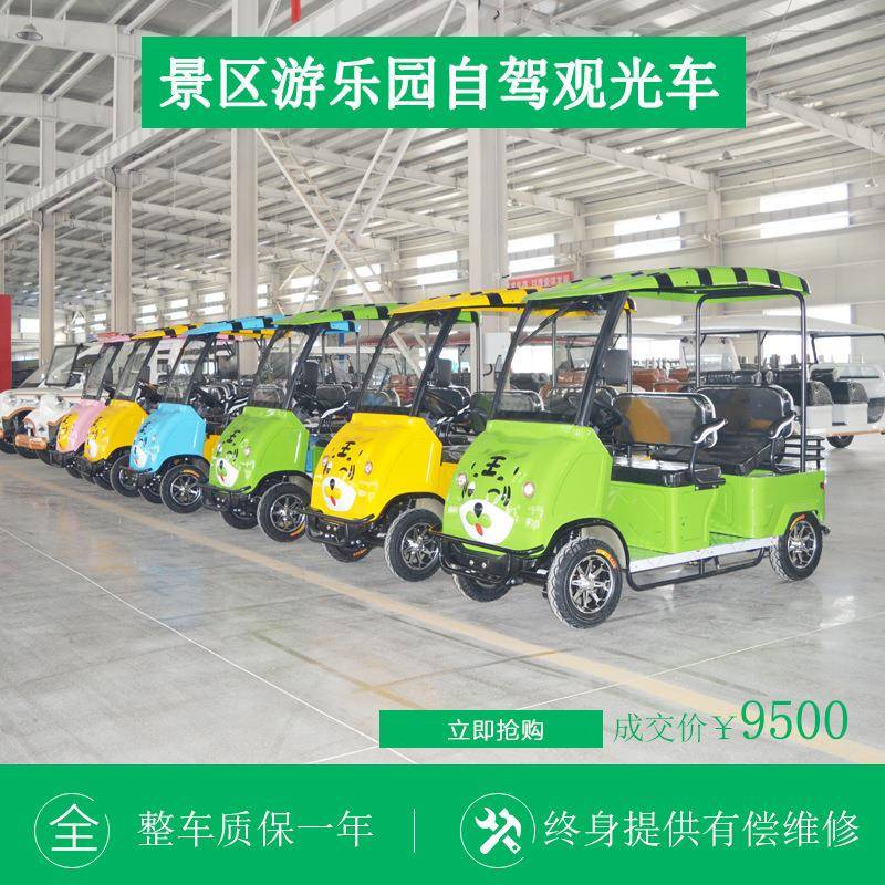 旅游景区观光车公园游乐园电动扫码自驾车广场代步休闲四轮电瓶车