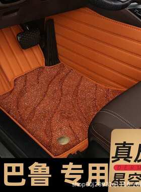 适用斯巴鲁森林人脚垫傲虎 翼豹xv力狮汽车专用BRZ丝圈22款15垫06