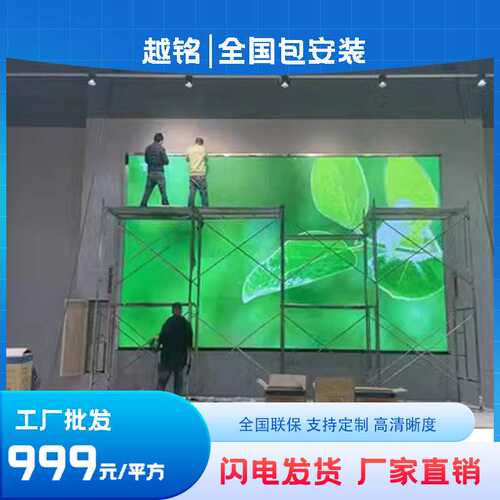小间距p1.25p1.53p1.86p1.667高清室内全彩LED显示屏户外LED广告