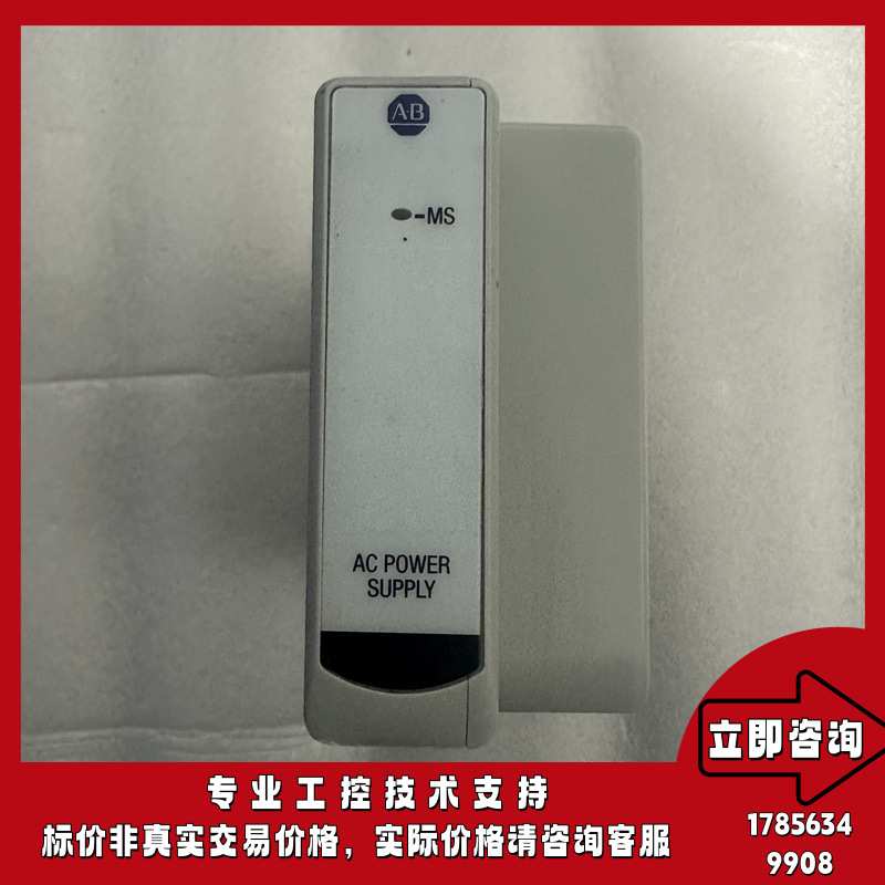 193-EXP-PS-AC罗克韦尔AB模块控制器 现货库存 质量保障 售后无忧