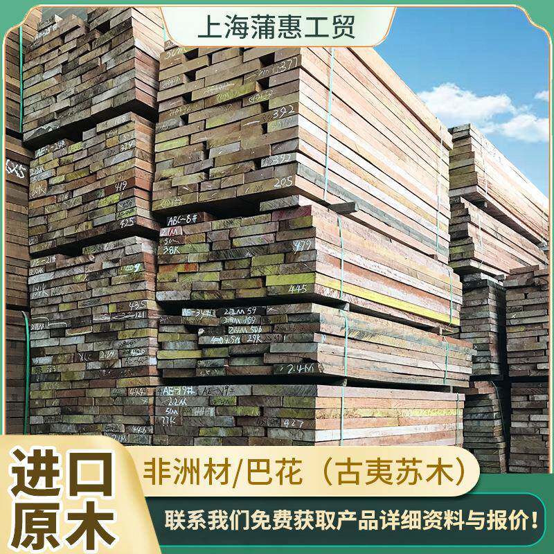 非洲古夷苏木原木 家具地板材黑檀原木古夷苏木方料板材巴花厂家