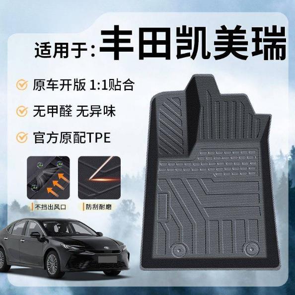 适用九代丰田凯美瑞脚垫TPE包围八代脚踏垫主驾驶垫地毯垫丝