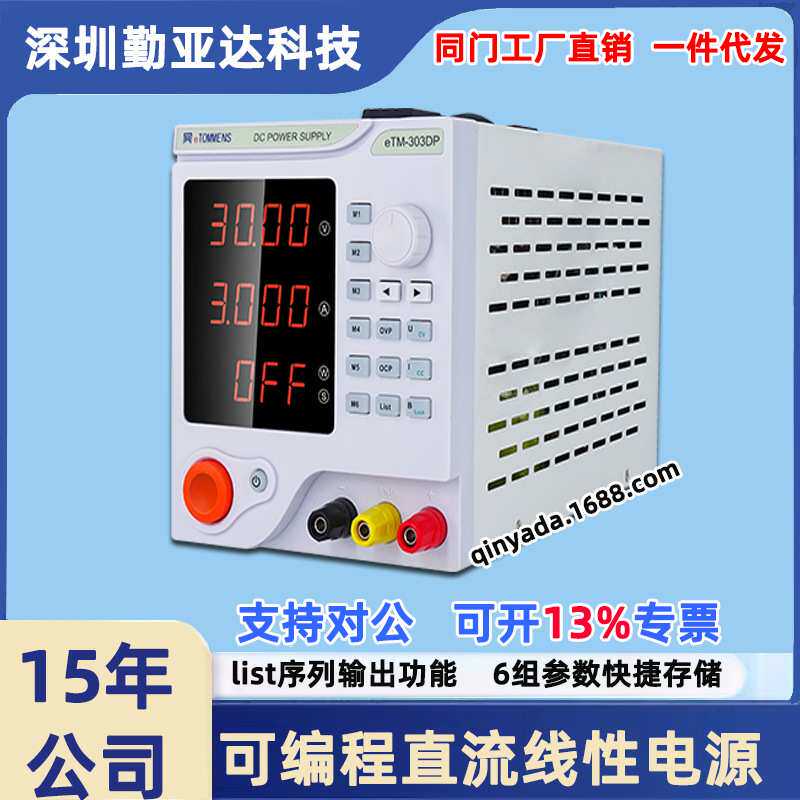同门可调直流稳压电源线性纯铜变压器 300W程控直流电源 老化维修