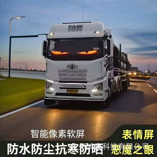 新品汽车软屏usb车载柔性广告屏ledAPP蓝牙智能屏橱窗门头全彩屏