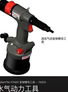 POP拉钉枪 铆钉枪 拉铆枪配件 WASHER 74202-02115