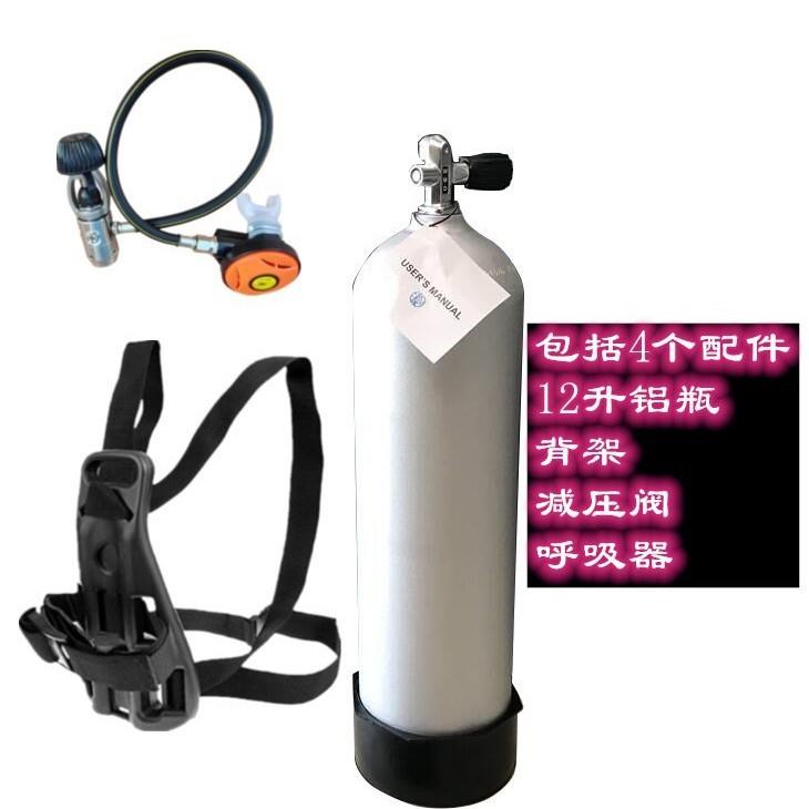 潜水呼吸器套装 潜水套装 全套 潜水装备 潜水瓶潜水用品套装氧气