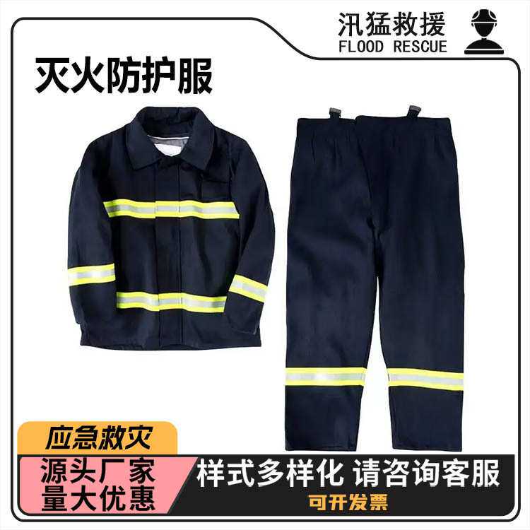防火阻燃隔热服套装02款火灾应急隔热服分体式森林灭火防护服