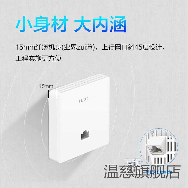 华三（H3C）AX60 3000M双频86面板式WIFI6无线AP接入点 【WiFi6】