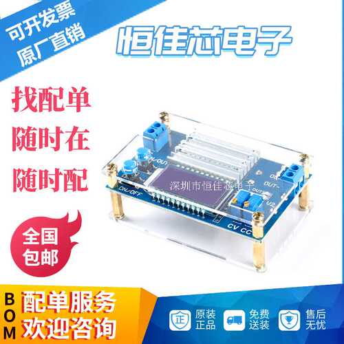 12A可调降压稳压模块 恒压恒流12KX LCD数显电压电流功率 水晶壳