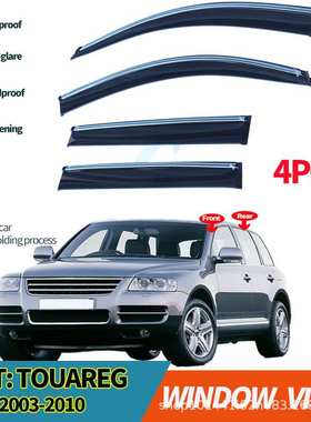 适用于大众途锐晴雨挡雨板侧窗遮阳板 VW Touareg Window visors