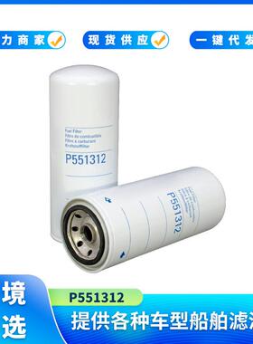 P551312 SFF0753燃油滤清器滤芯 适用于卡特彼勒挖掘机设备