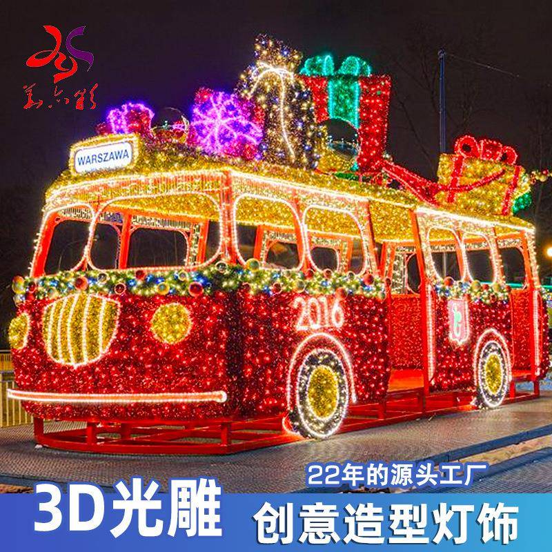 大型灯光节铁艺大号灯光秀汽车模型光雕装饰景观灯LED动态造型灯