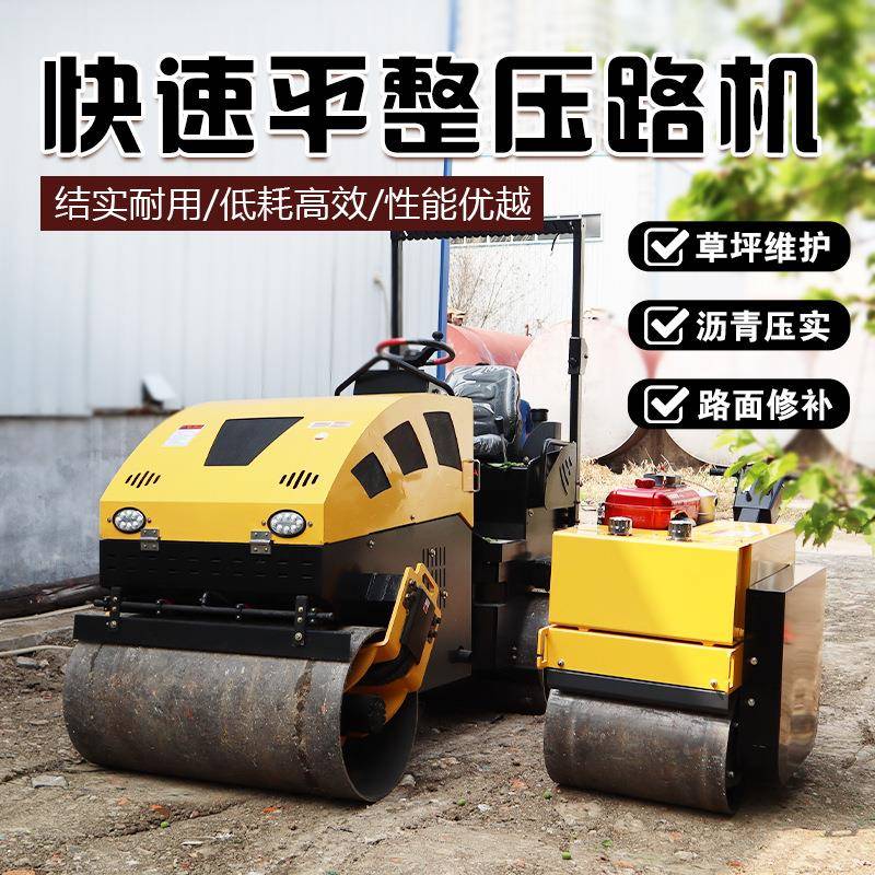 小型压路机震动手扶式座驾式单双钢轮微型手推沥青草坪压土机