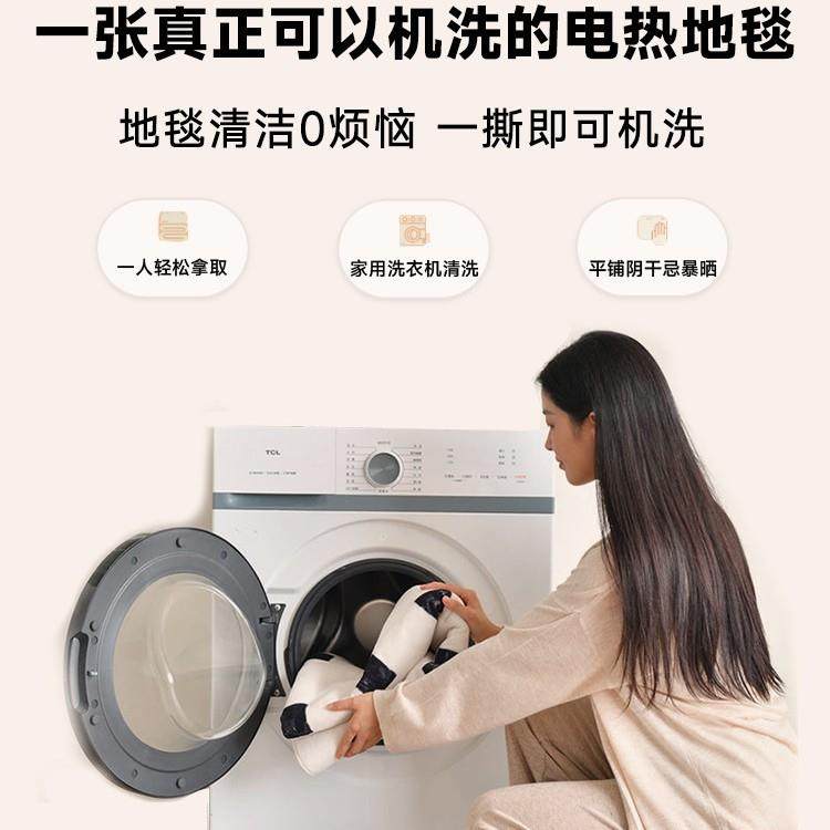 石墨烯家用可移动可拆洗垫加热客厅地毯卧室电热发热地暖地毯毯