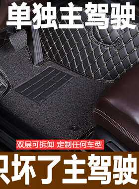 华晨宝马X1主驾驶位专用X2宝马X3 x5X4 X6正驾驶室汽车脚垫单个片