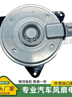 源头厂家日系车16363-0t040丰田雅力士风扇电机2NZFE 1ZRFE YARIS