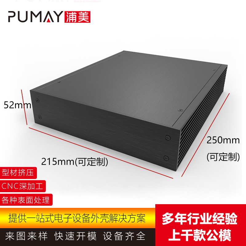 52高机箱铝合金盒子电源盒仪器仪表模块铝型材壳体控制器外壳开孔