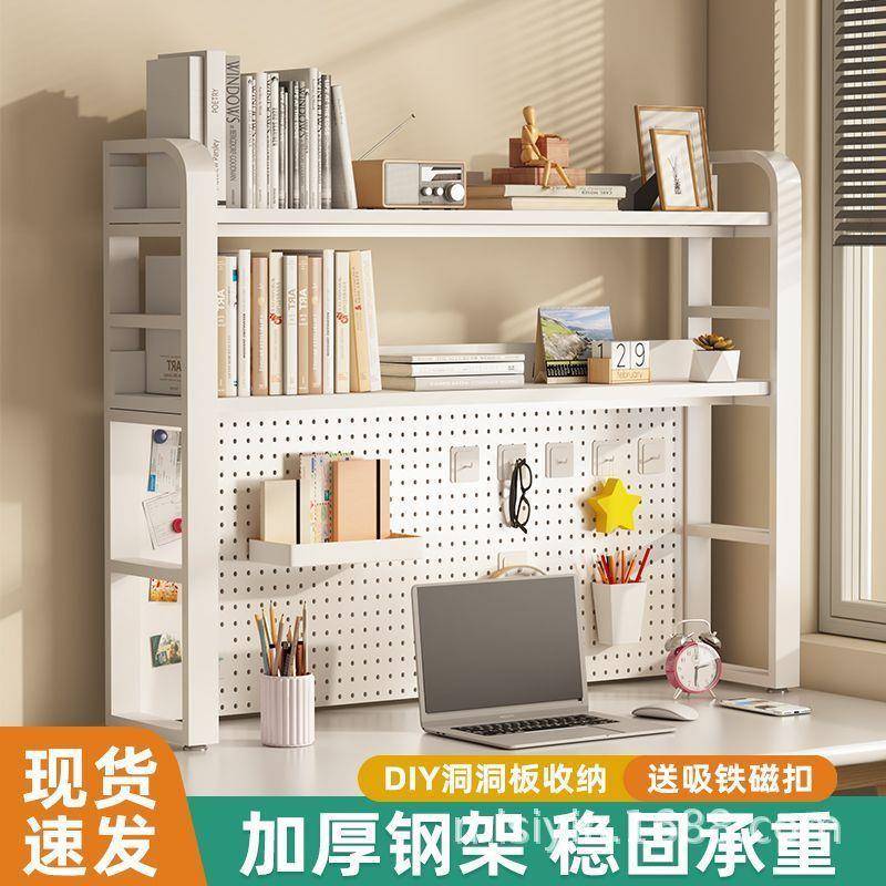 桌面置物架洞洞板架子家用办公室电脑桌多层铁艺多功能收纳整理架