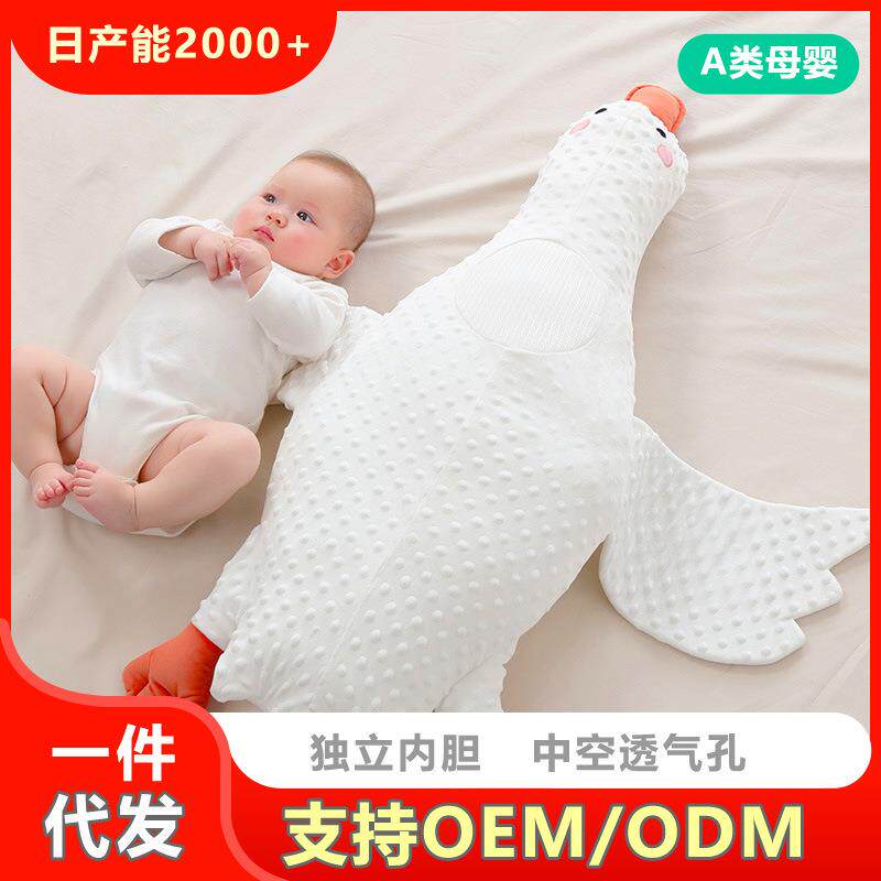 婴儿排气枕大白鹅宝宝趴睡安抚飞机抱枕睡觉神器