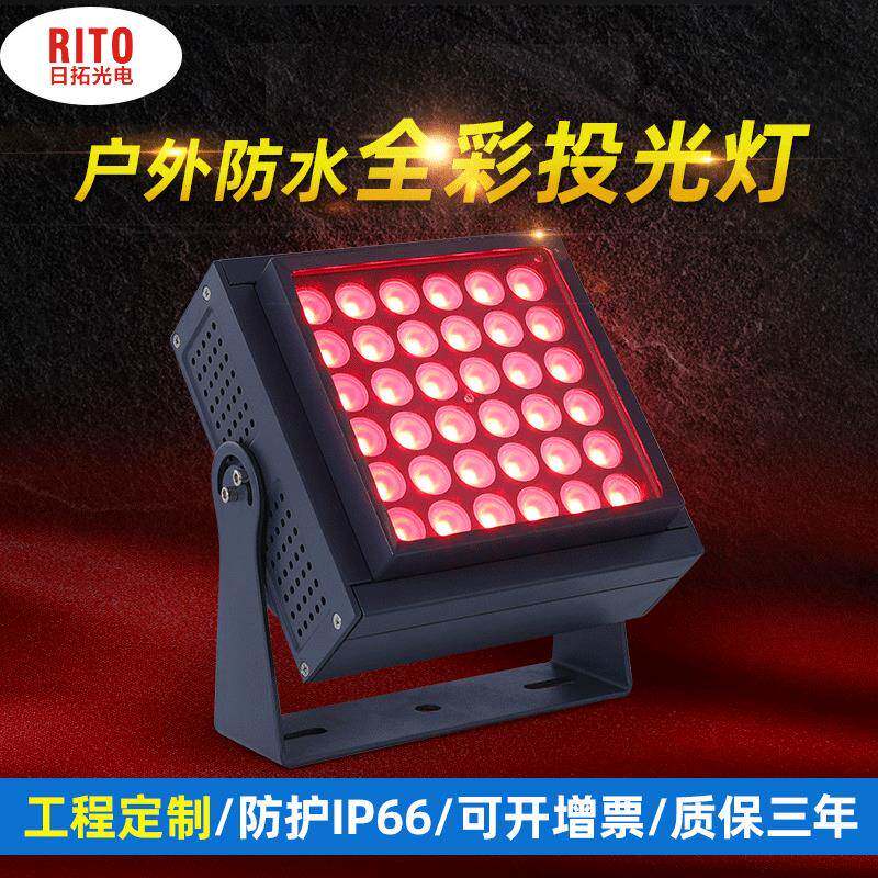 模组投光灯led户外防水长条射灯夜游专用rgb灯室外支架灯强光