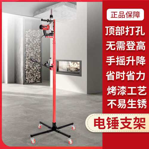 升降式电锤支架伸缩天花板吊顶支撑杆打眼冲击钻架子打孔通用神器