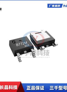 CJ长电/长晶 B772M TO-252-2L 贴片三极管 晶体管PNP