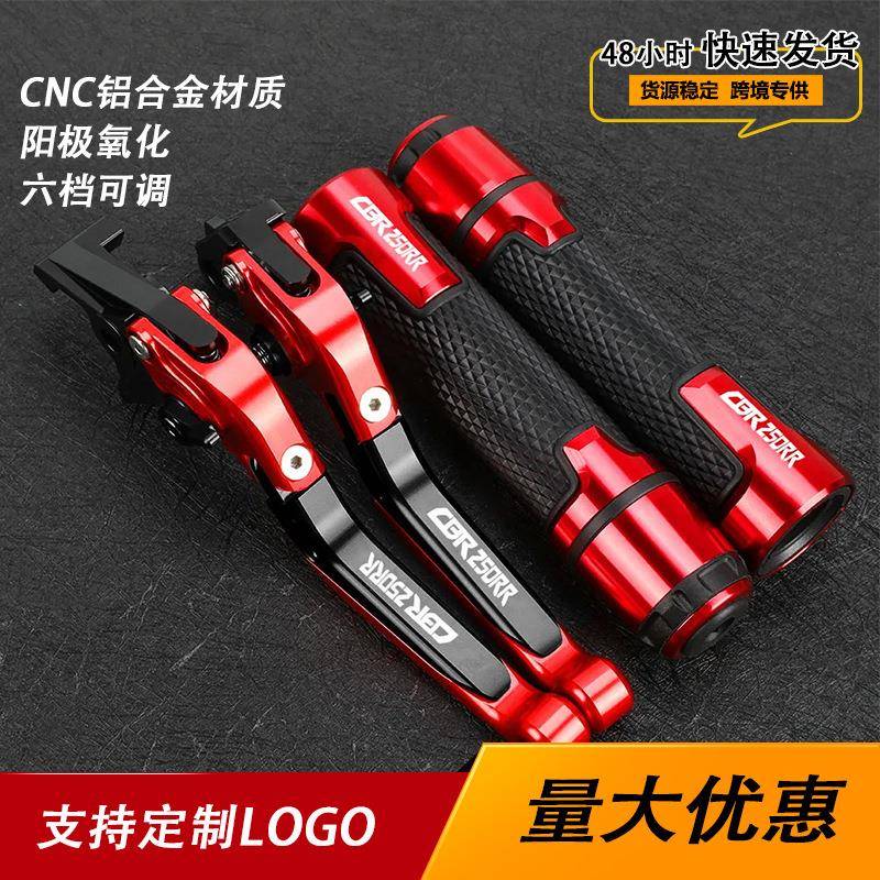 适用本田CBR250RR 2011-2018年摩托改装牛角离合刹车杠杆握把套装
