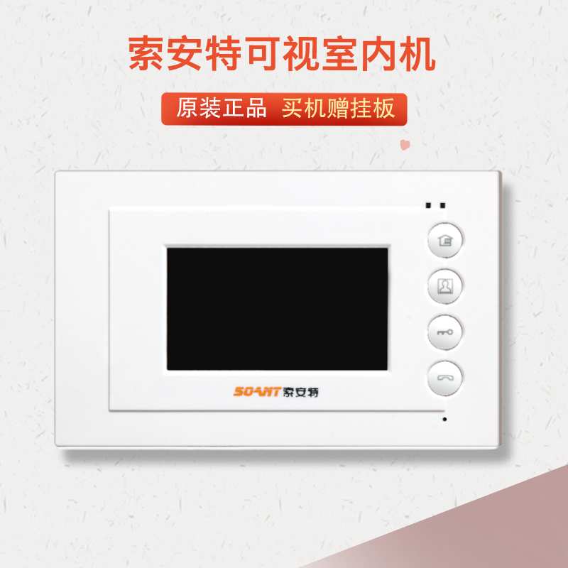 楼宇对讲彩色可视系统套装单元门可视主机彩色室内机解码器