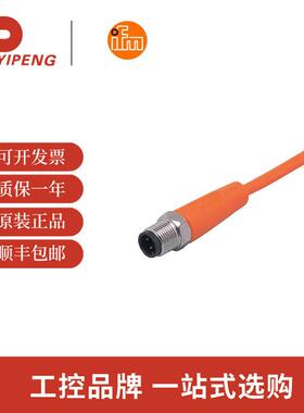 ifm/易福门 EVT072 带插头连接电缆 5m PVC-电缆;M12接插件