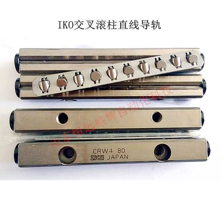 IKO交叉滚柱滚子直线导轨 CRW6-400 CRW6-450 CRW6-500 CRW6-600
