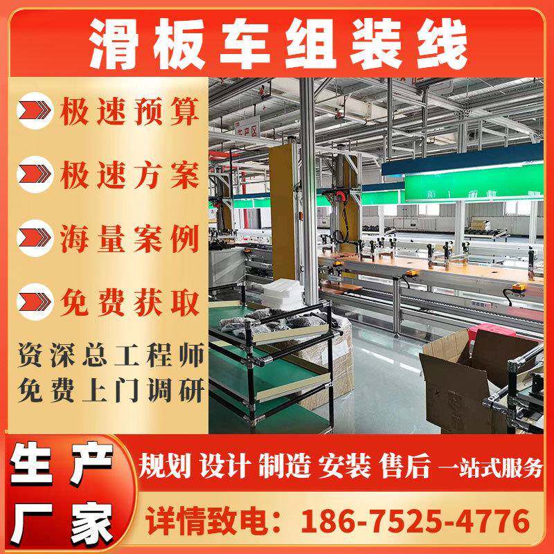 发电机循环组装线滑板车倍速链生产线平衡车自动输送线生产流水线