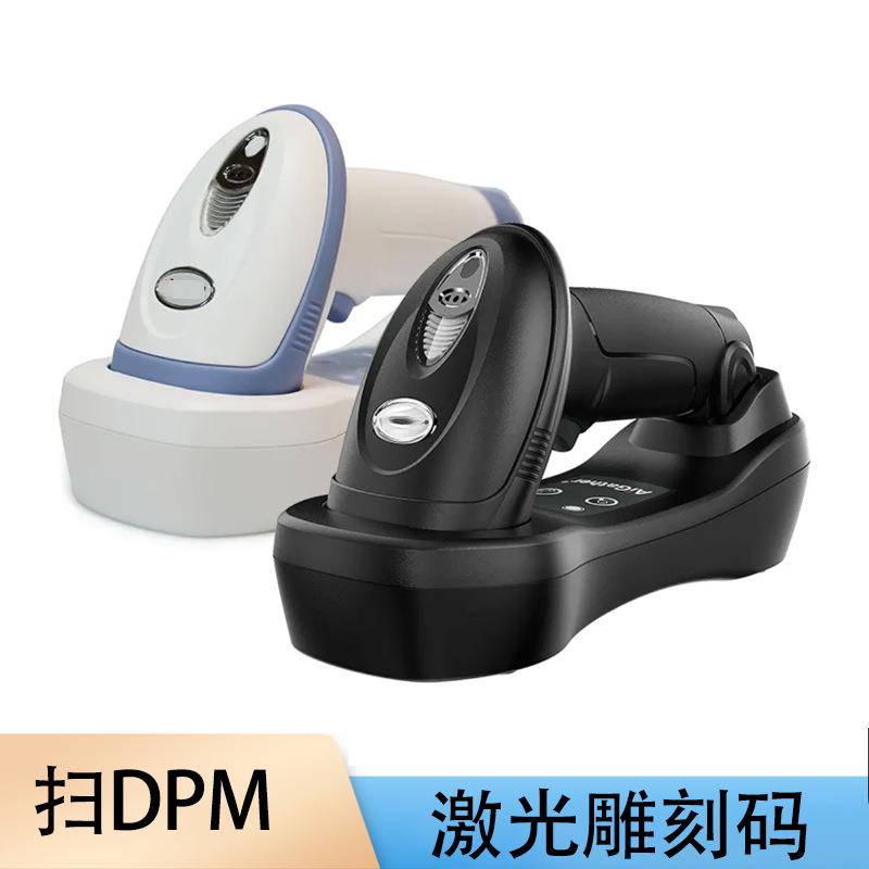 条码枪扫描器蓝牙无线手持工业一维二维码条形码快递出入库盘点