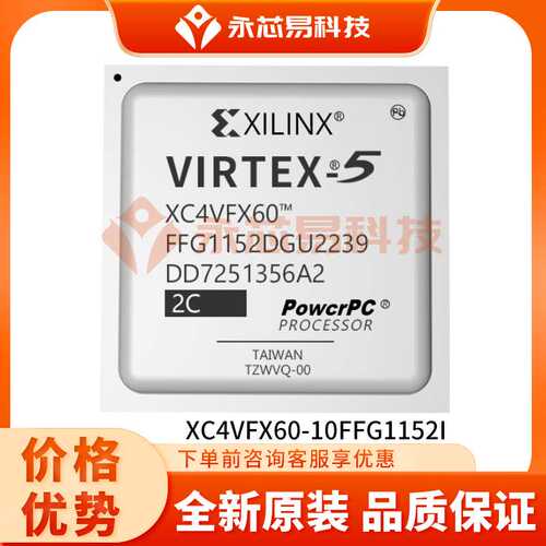 原装XC4VFX60-10FFG1152I  BGA现场可编程门阵列IC芯片电子元器件